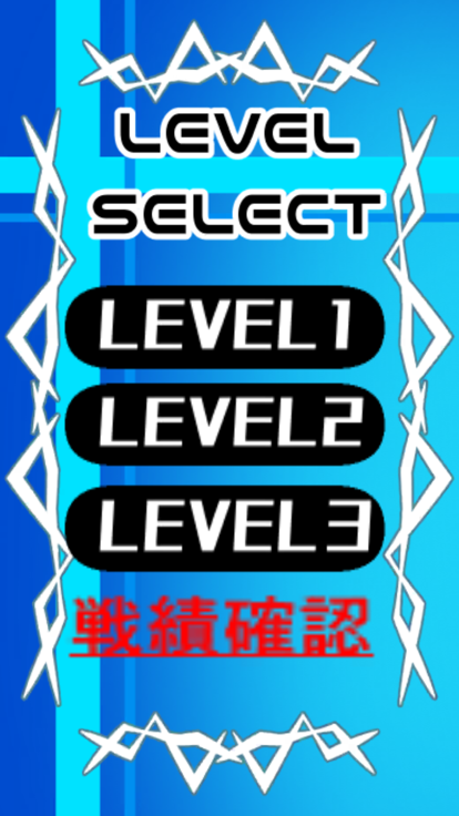 ミラクル Receive游戏截图