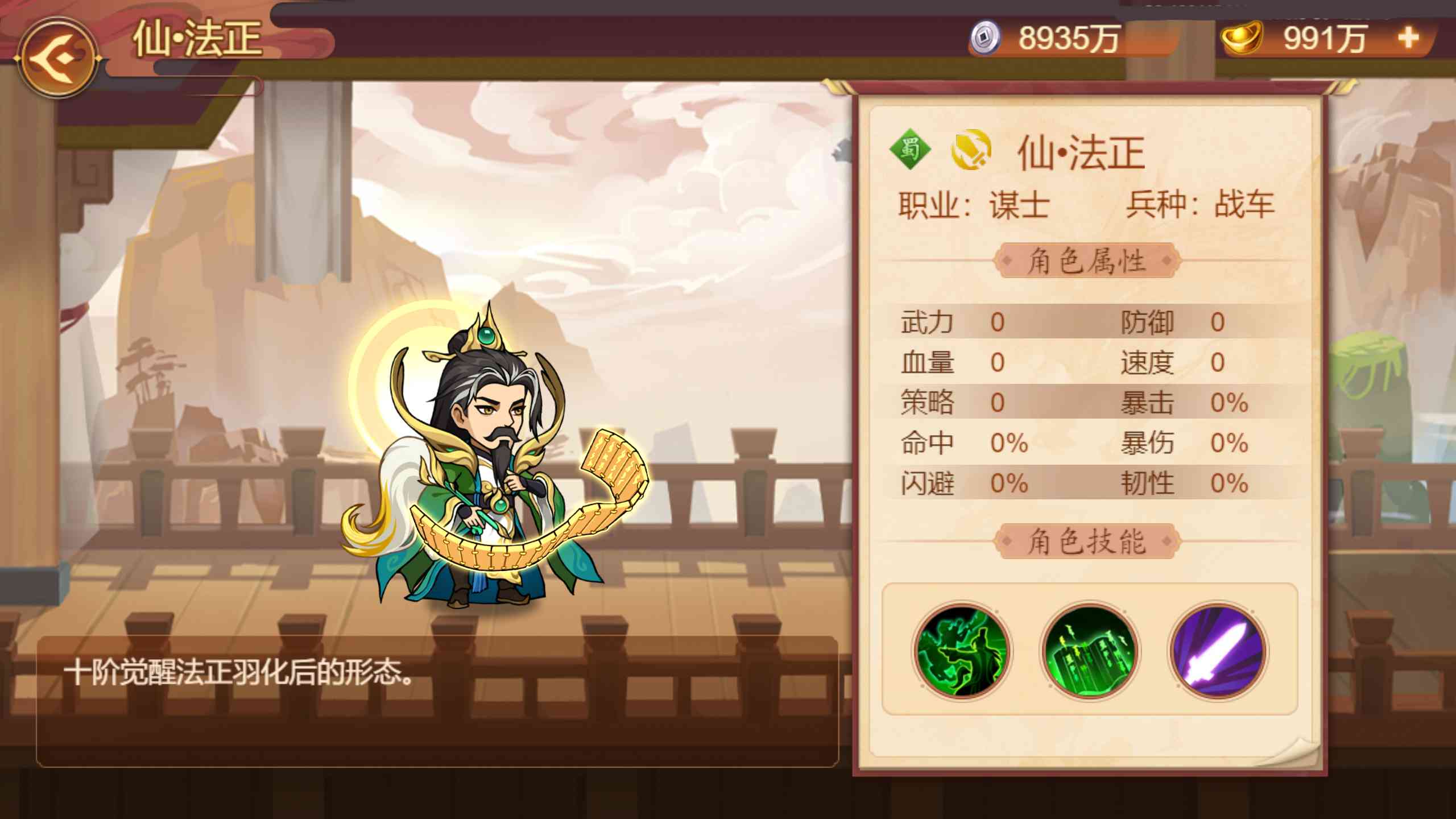 新英雄/新皮肤