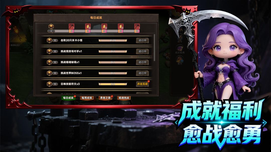 暗黑米有闪游戏截图