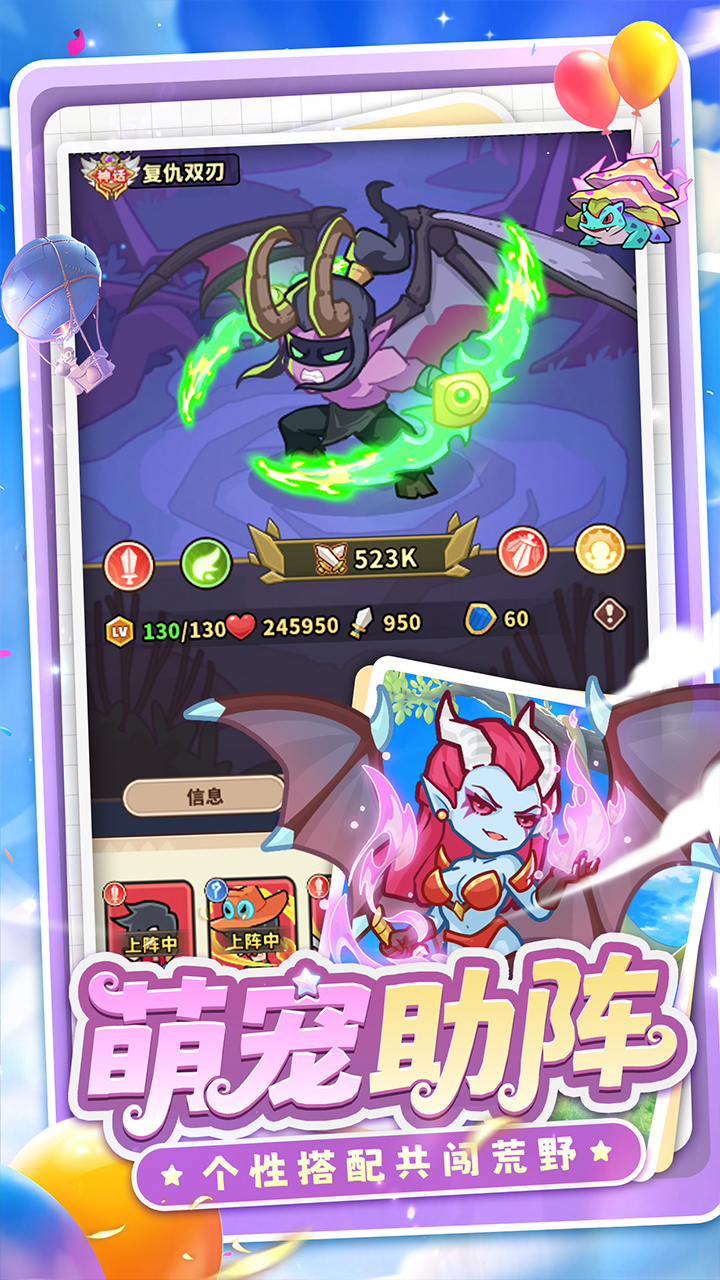 奇遇小队游戏截图