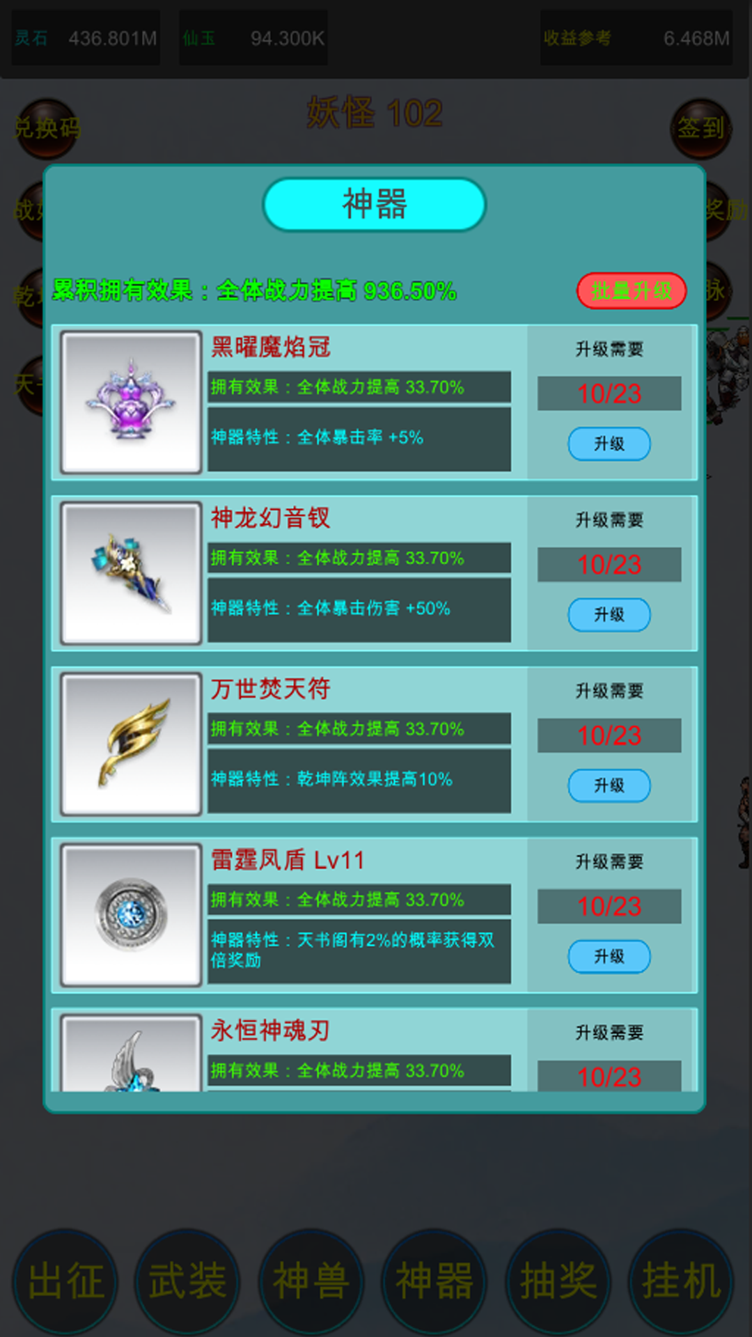 众神轮回传说游戏截图