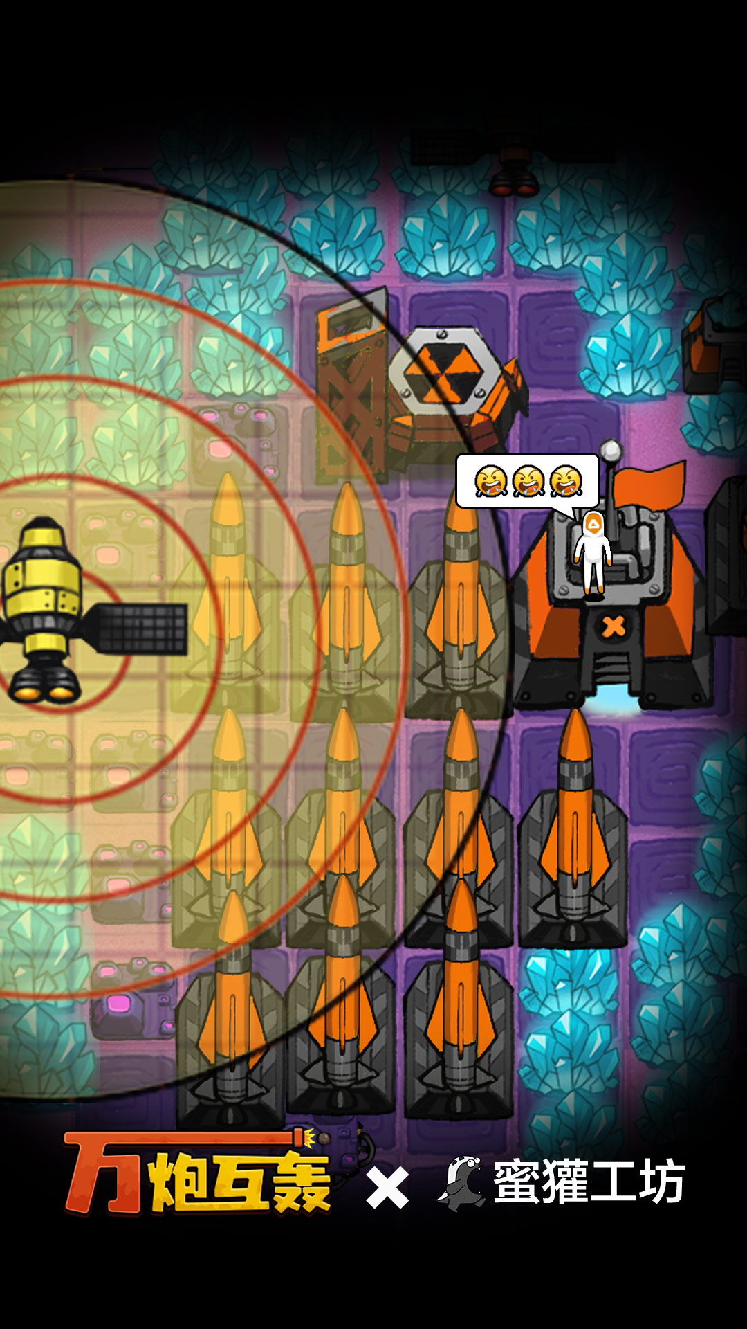 万炮互轰游戏截图