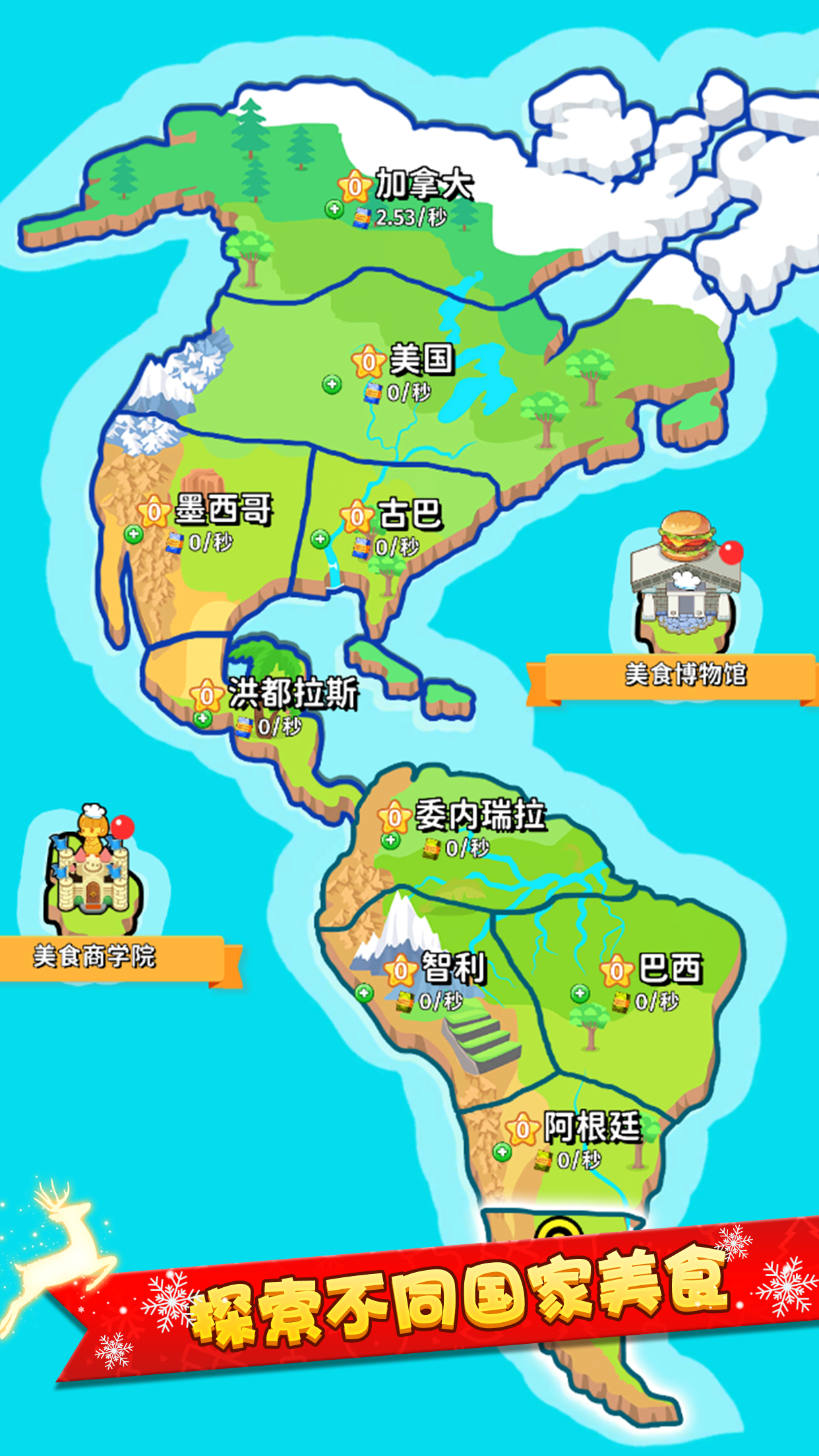 美食大亨游戏截图