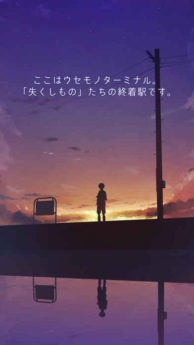 脱出ゲーム ウセモノターミナル2游戏截图