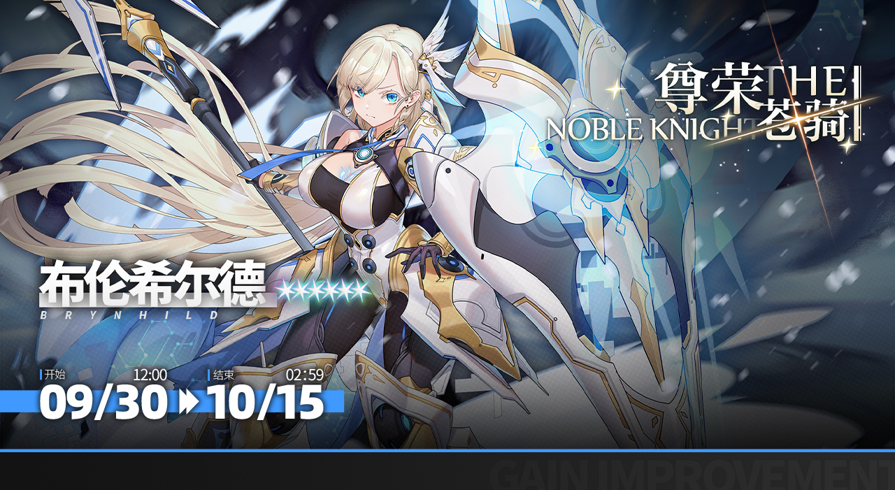 【限时构建】更新预告