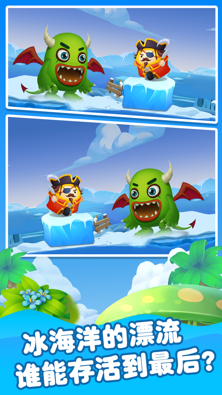 萌趣乐园游戏截图