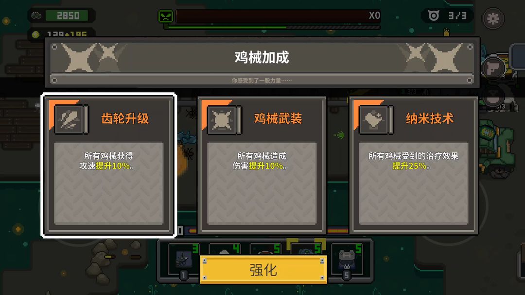 鸡械绿洲游戏截图