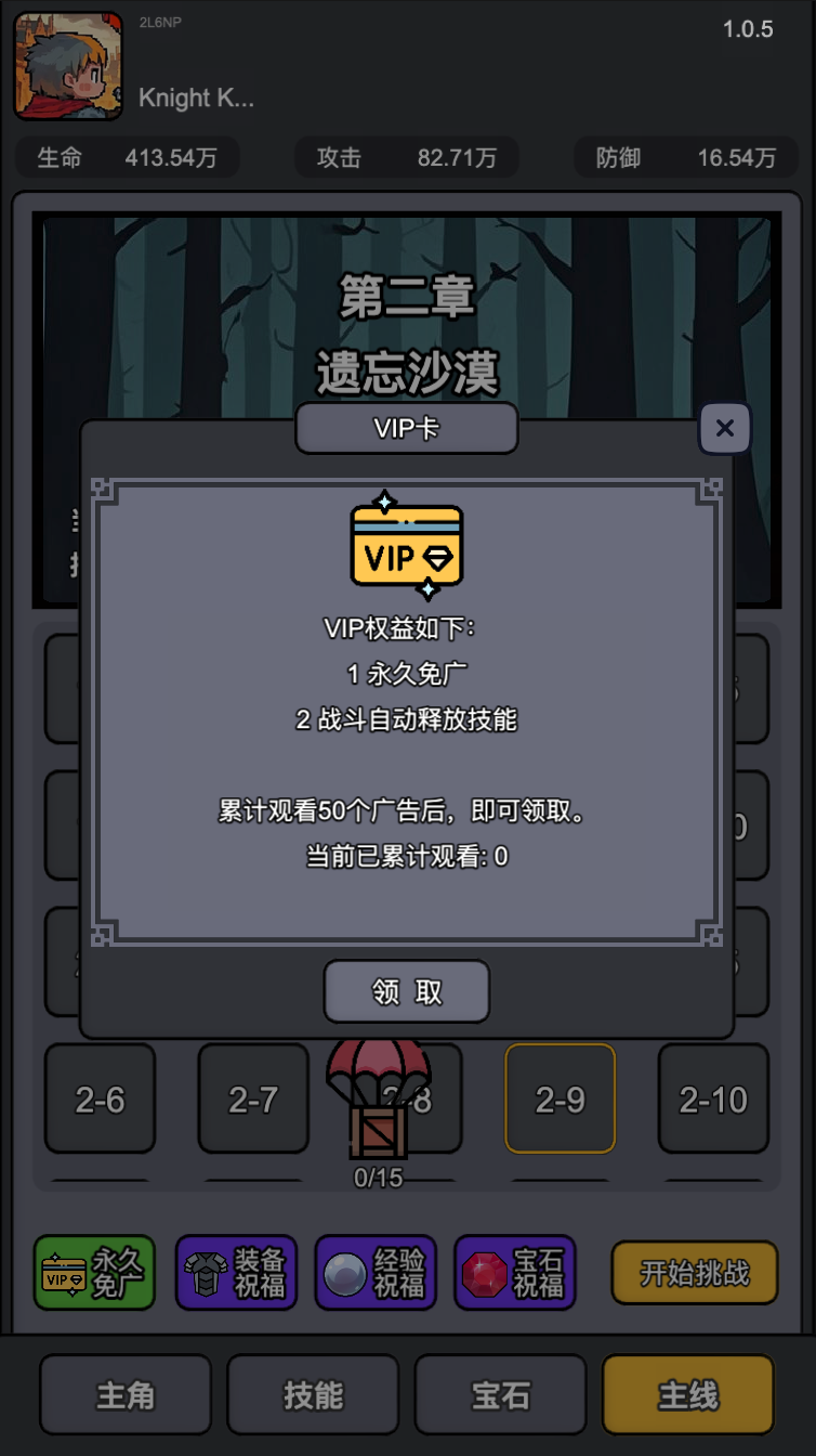 斩龙大剑游戏截图