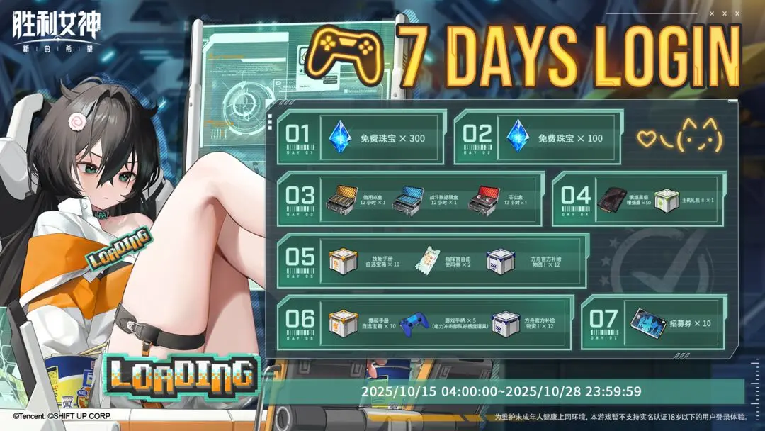 7日签到活动