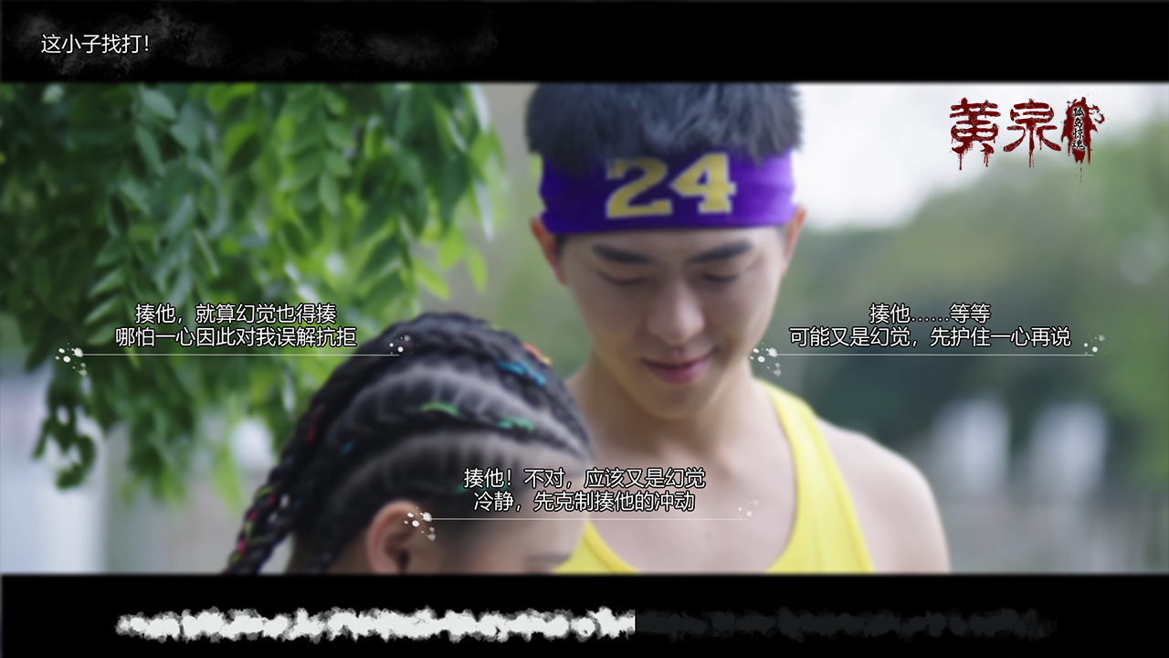 黄泉-孤岛惊魂游戏截图