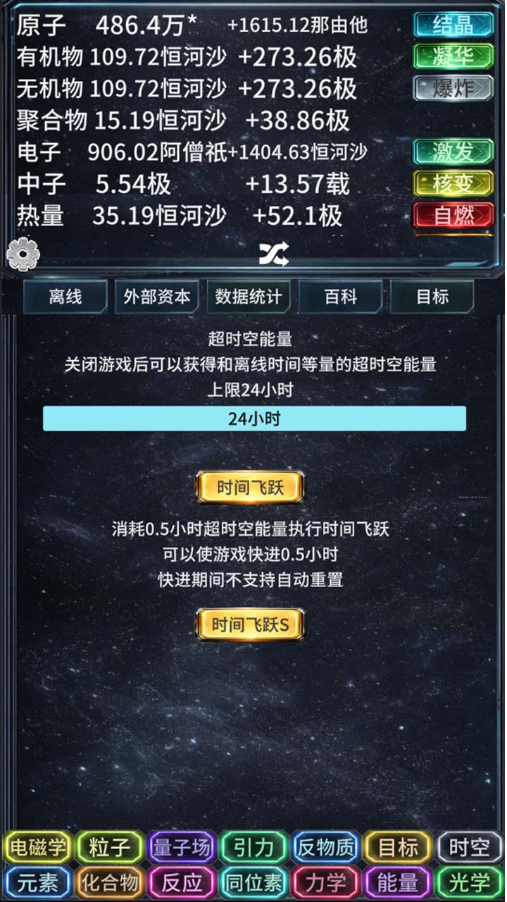 原子暴走游戏截图