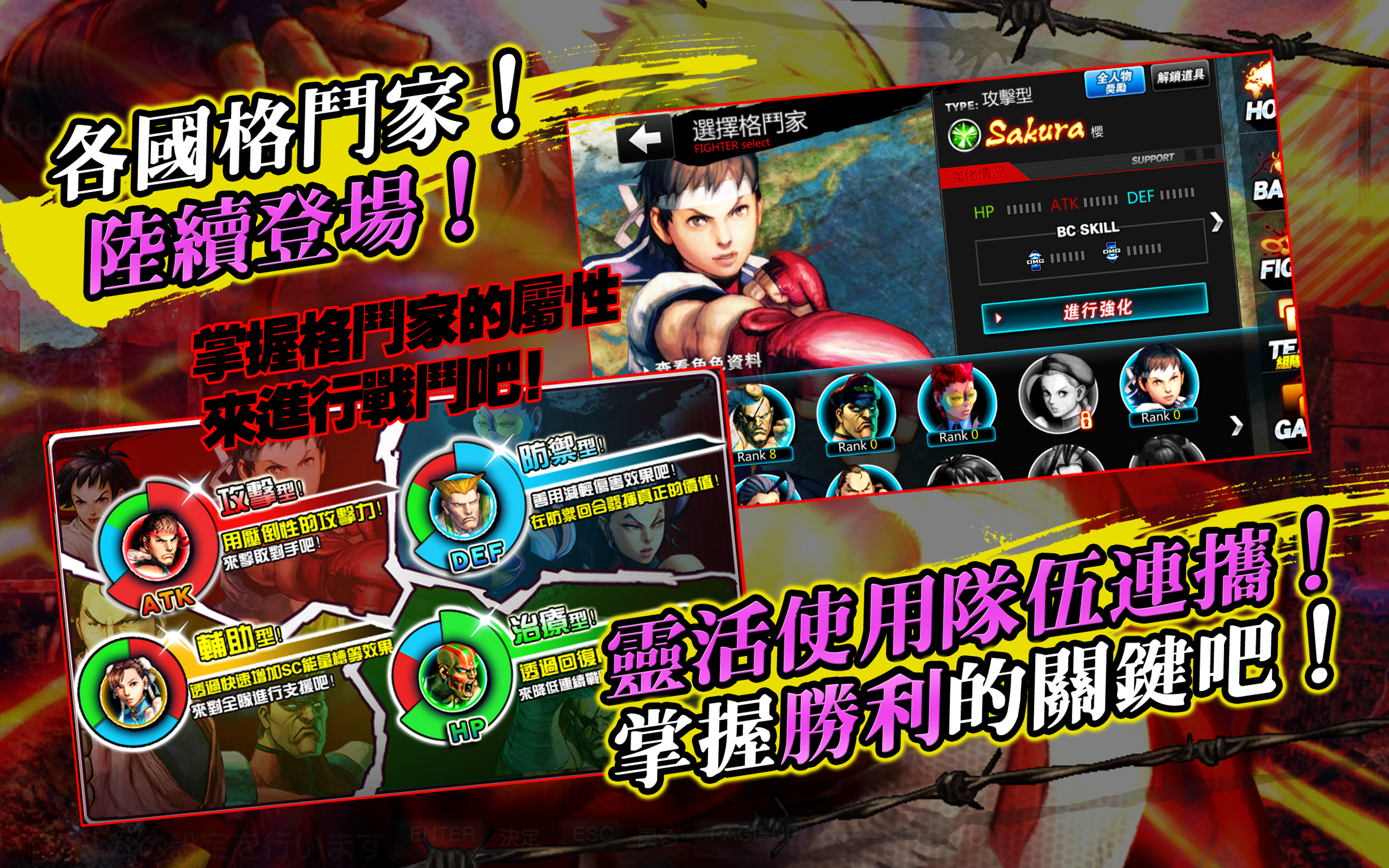 快打旋風　聯合出擊游戏截图