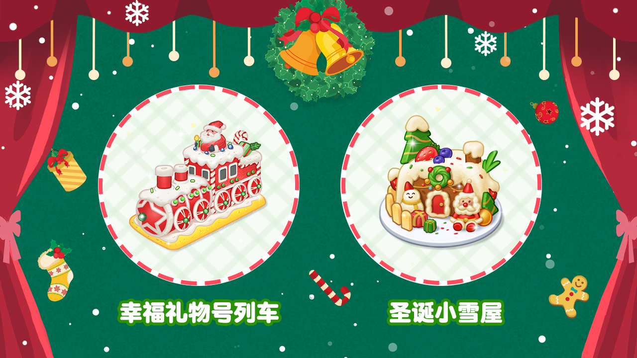 圣诞活动绝版甜品推出
