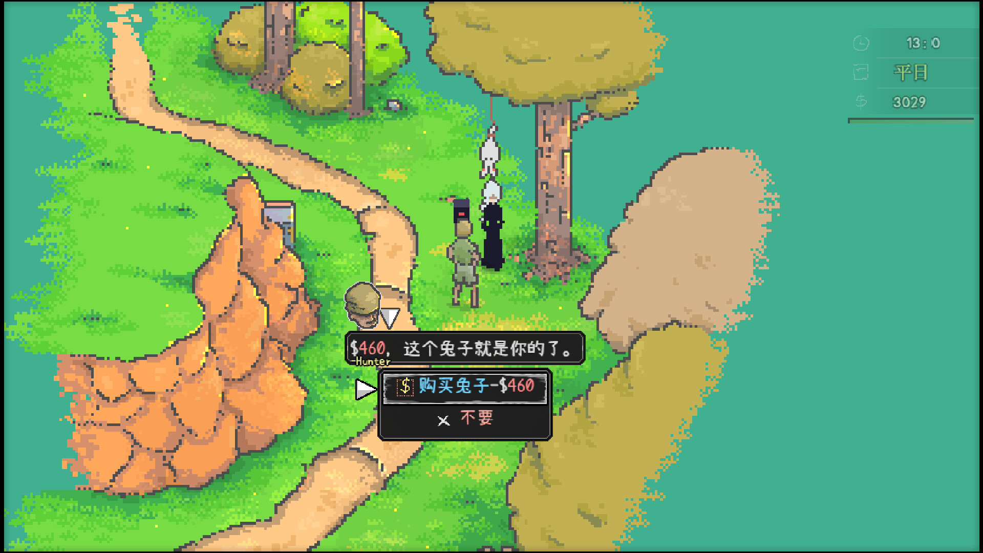 爱氏物语游戏截图