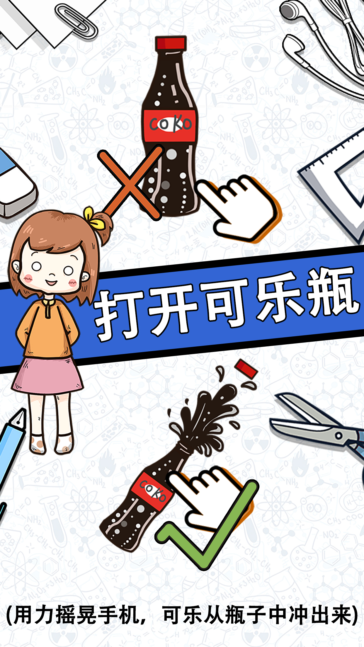 脑力黑洞游戏截图