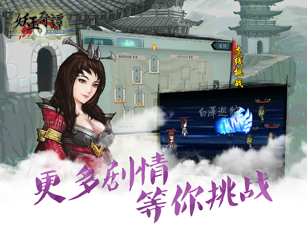 妖玉奇谭游戏截图