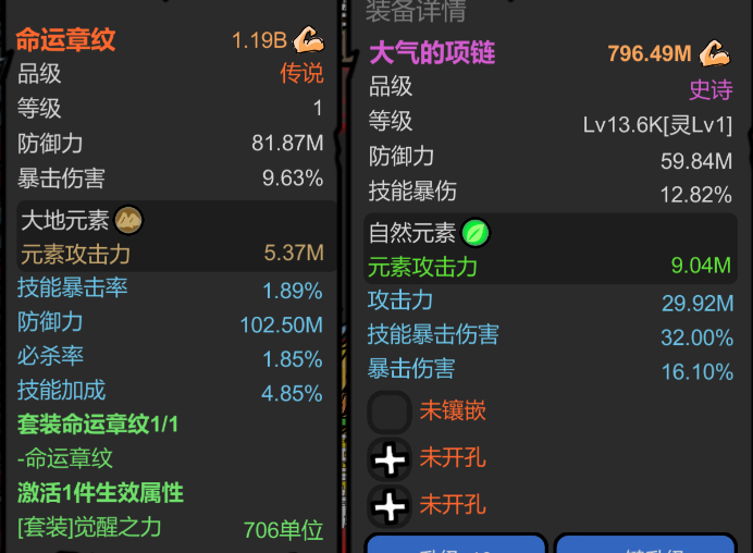 元素之灵