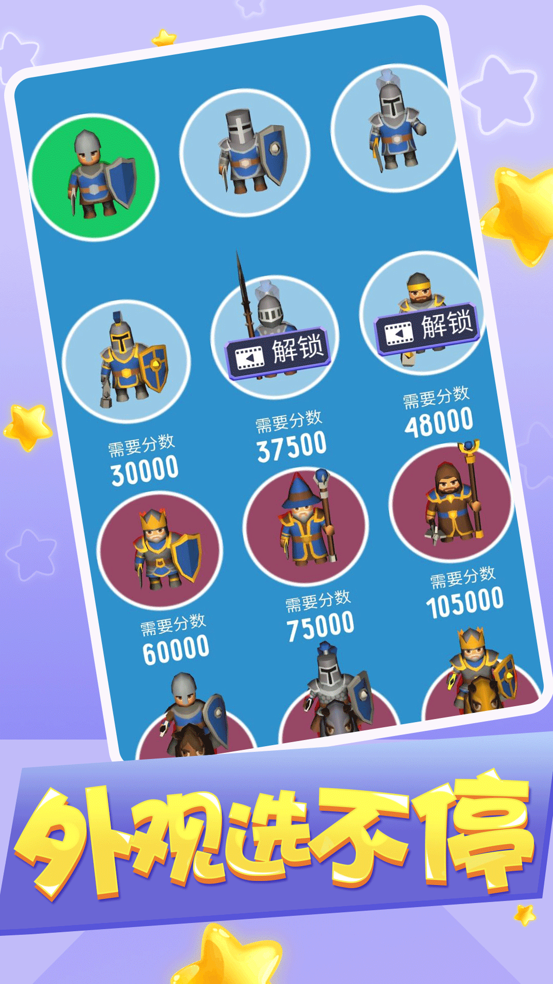 我要冲烂他游戏截图