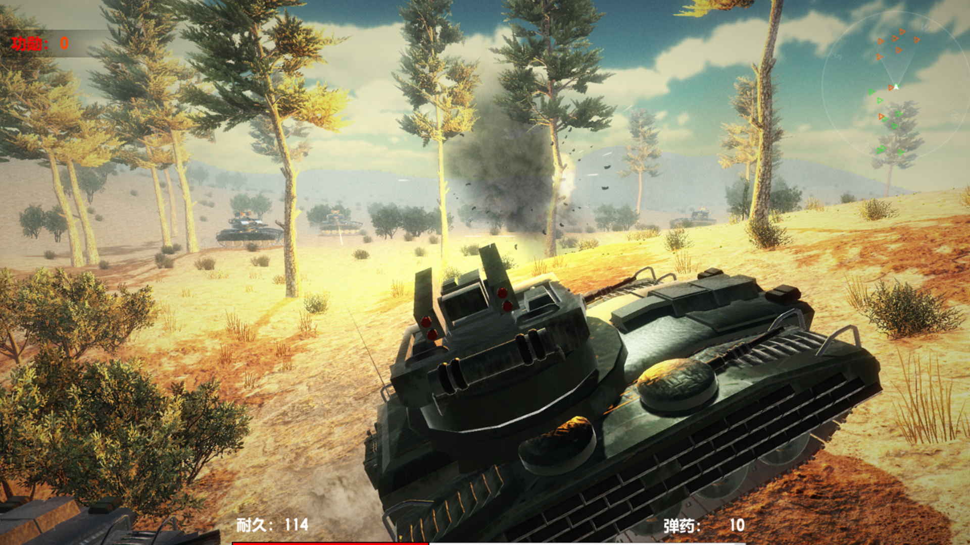 坦克对战游戏截图