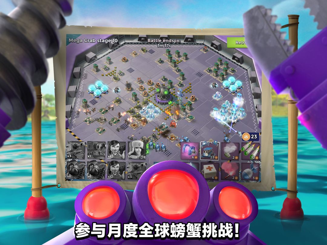 海岛奇兵(Boom Beach)游戏截图