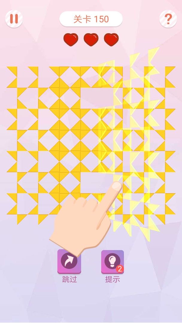 折叠大作战游戏截图