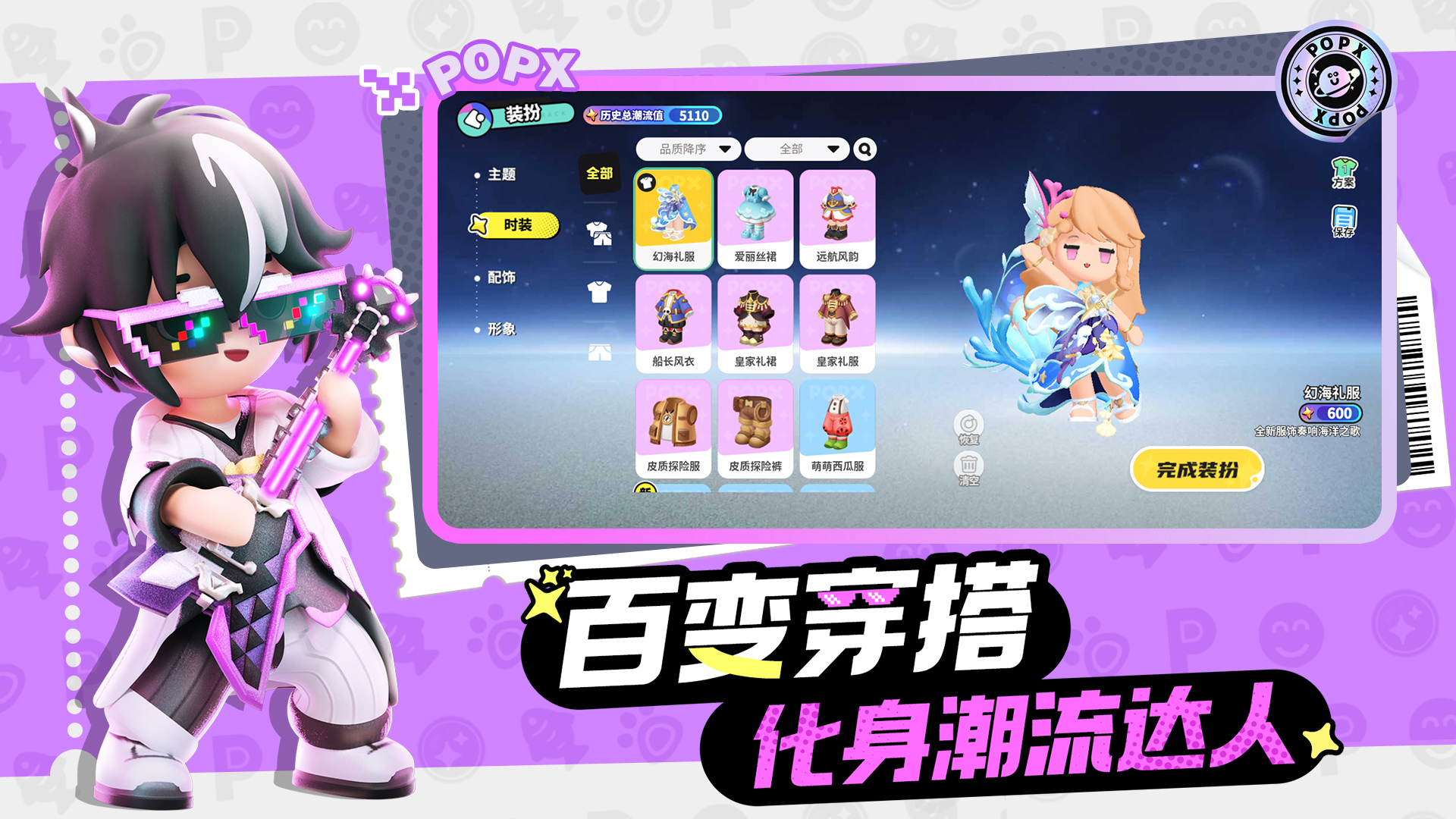 泡泡先锋截图