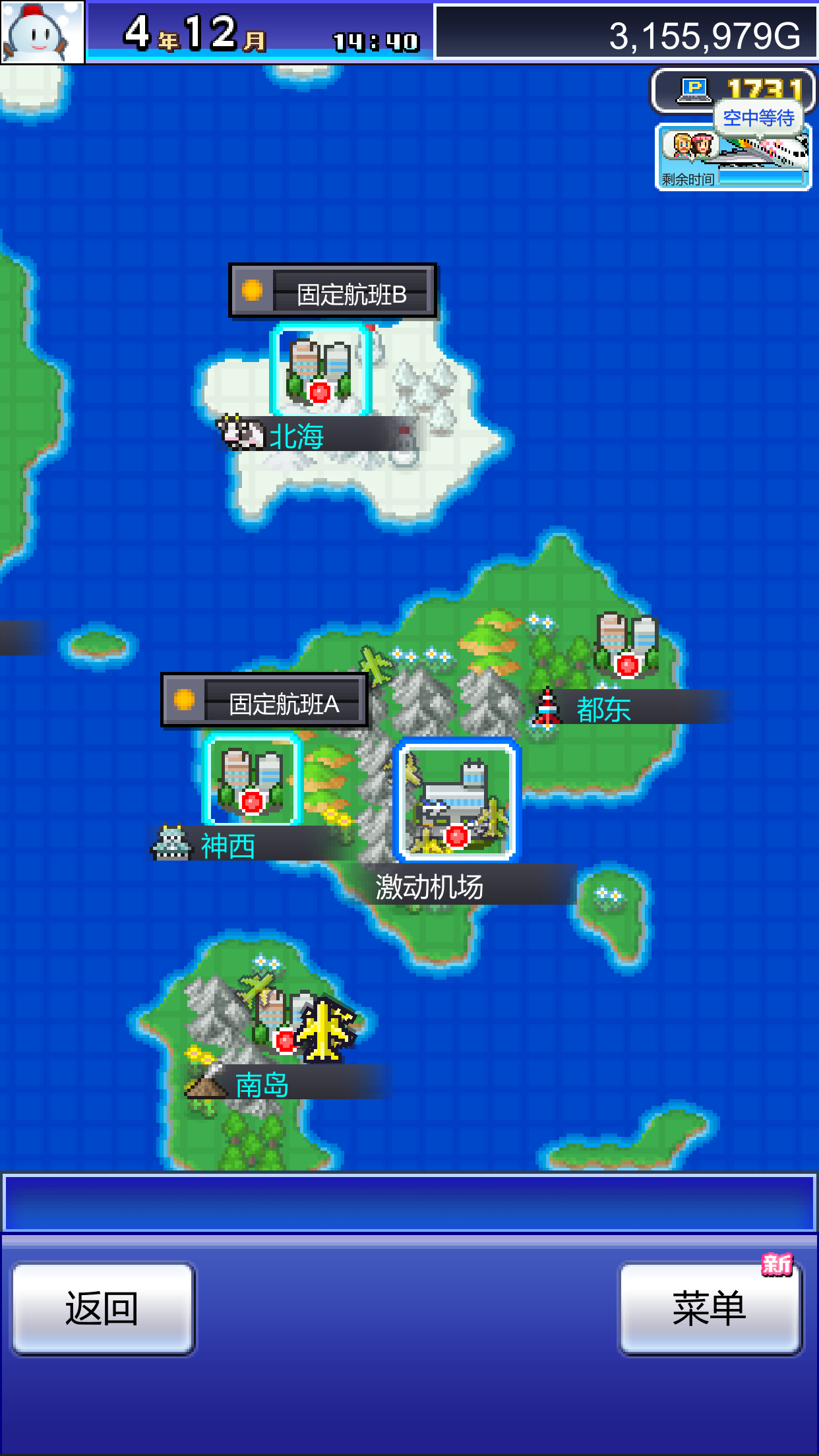 珍宝机场物语游戏截图