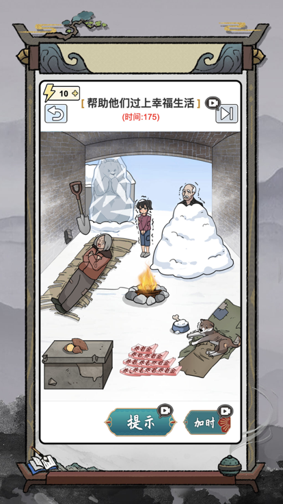 玩梗高手-典籍里的文字游戏截图