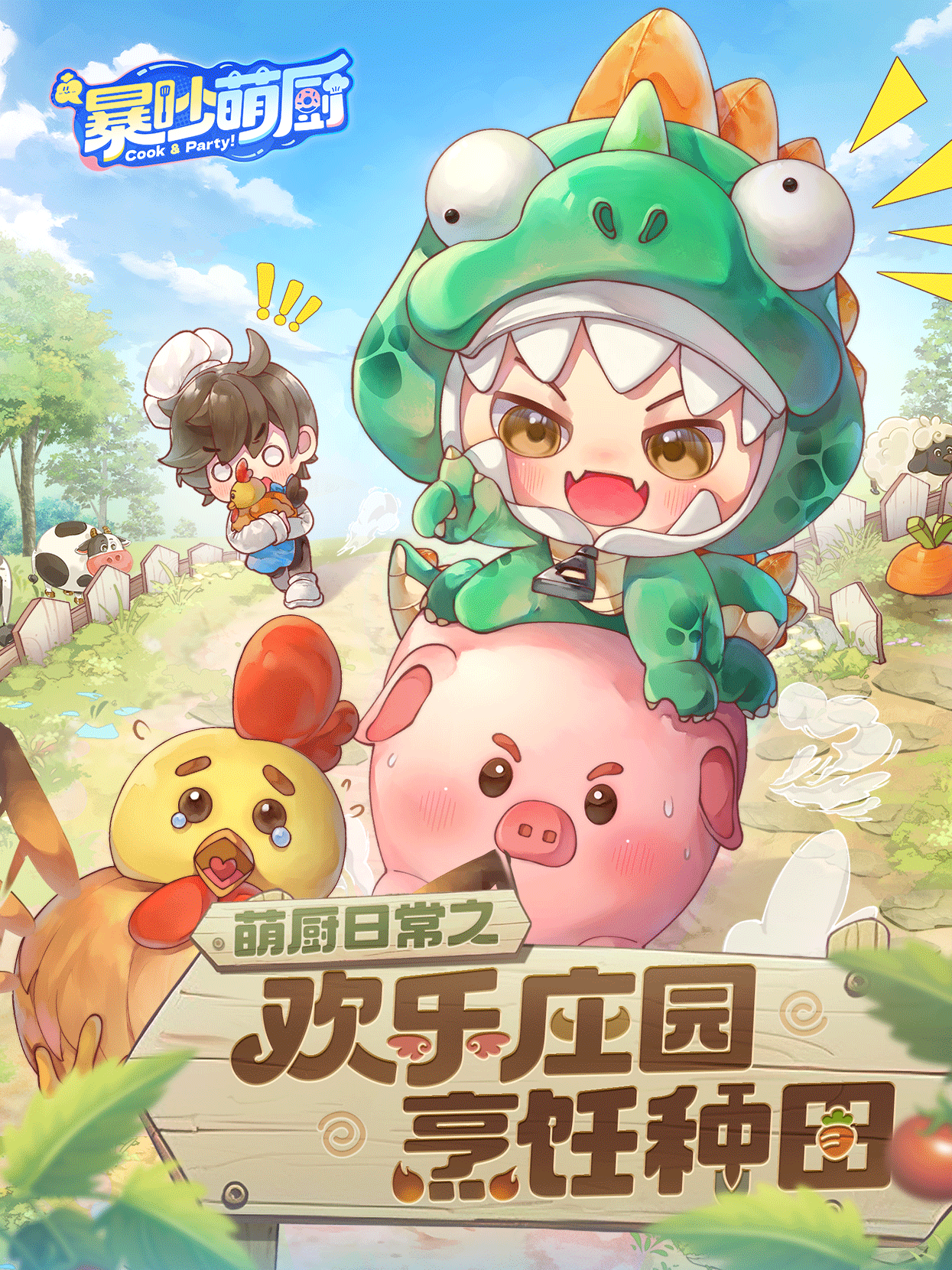 庄园玩法介绍