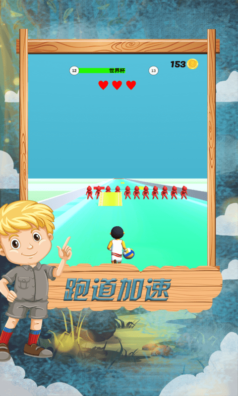 跑酷竞技赛游戏截图