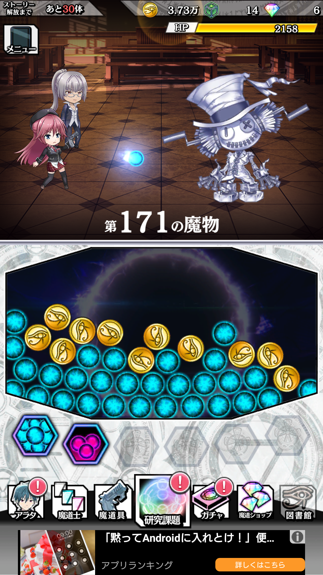 七人魔法使游戏截图