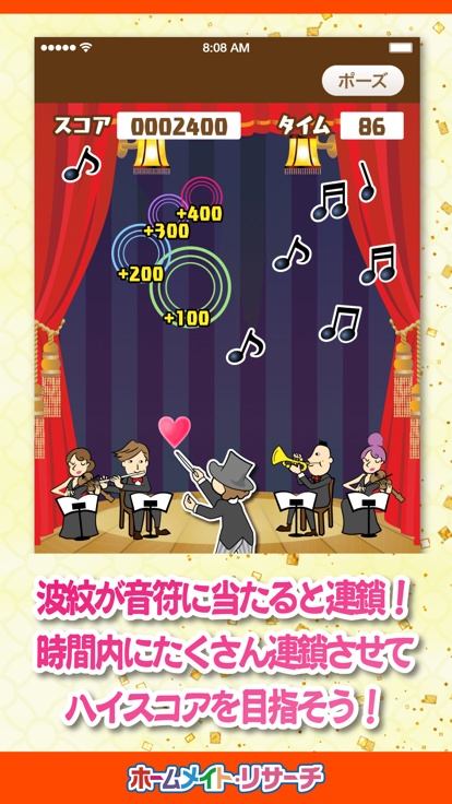 音符で連鎖游戏截图