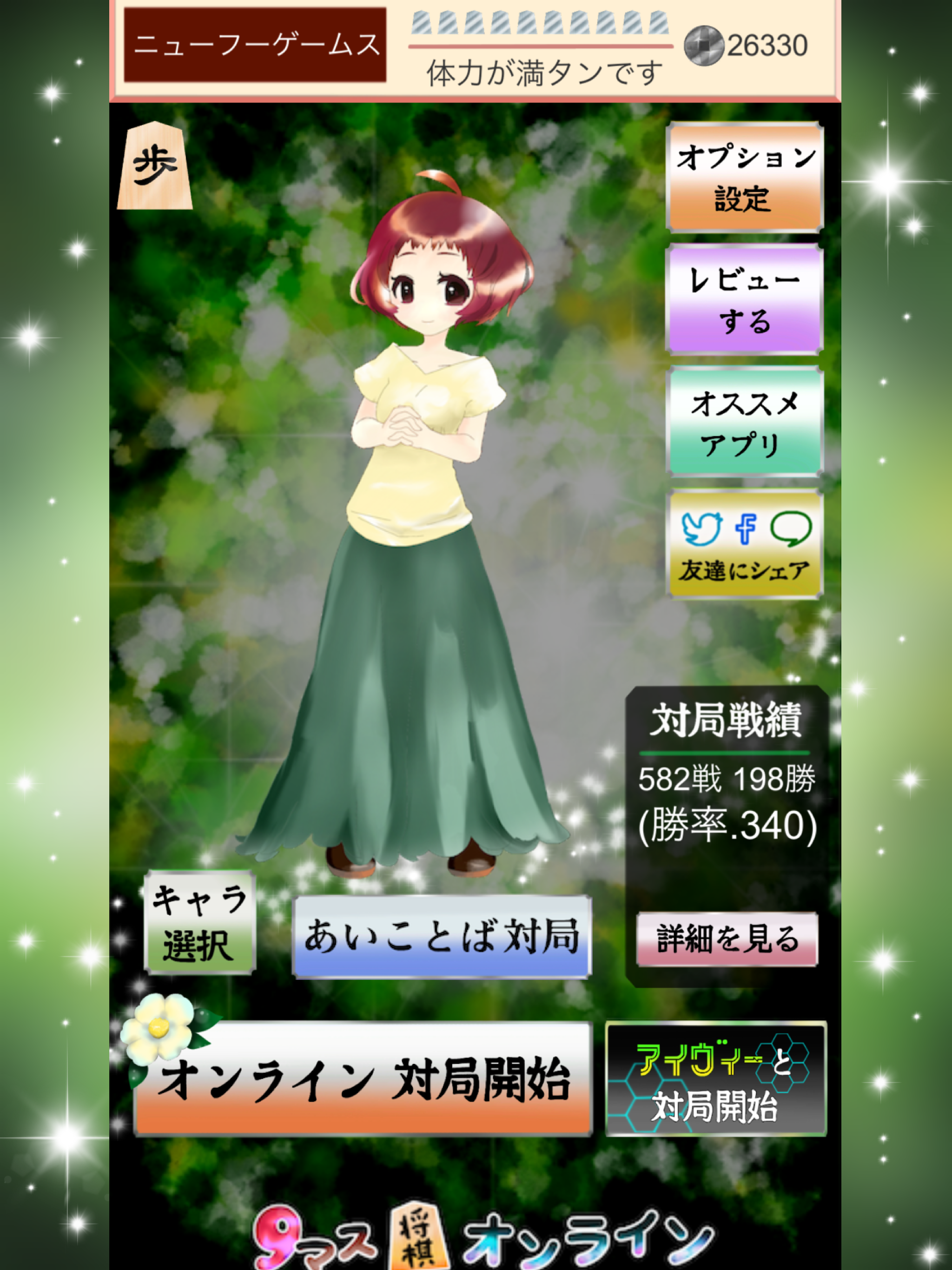 9マス将棋オンライン Android Download Taptap