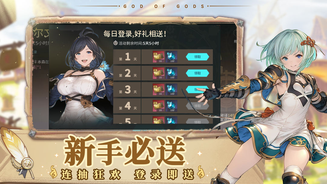 众神之神游戏截图