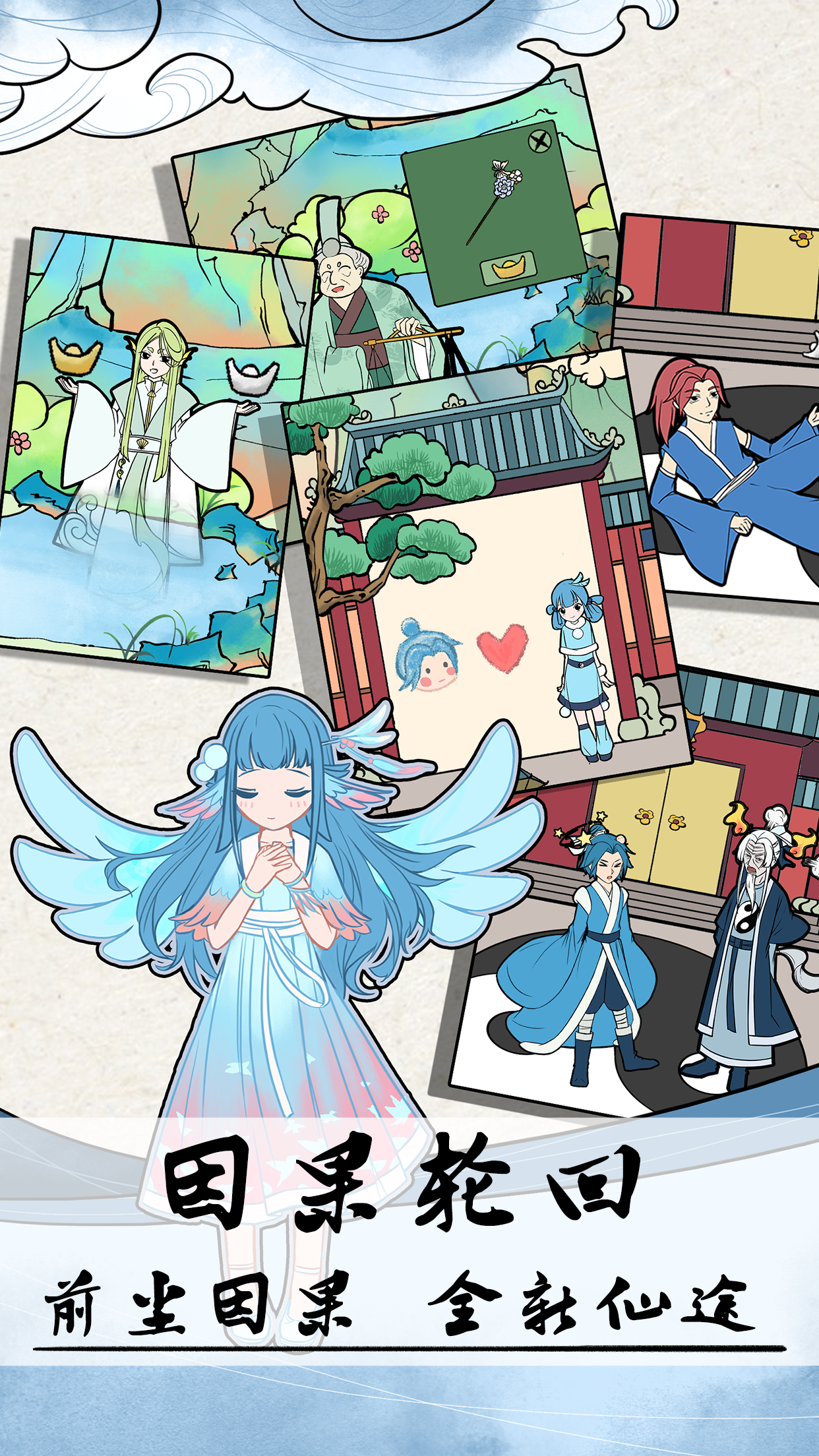 不要打扰我修仙游戏截图