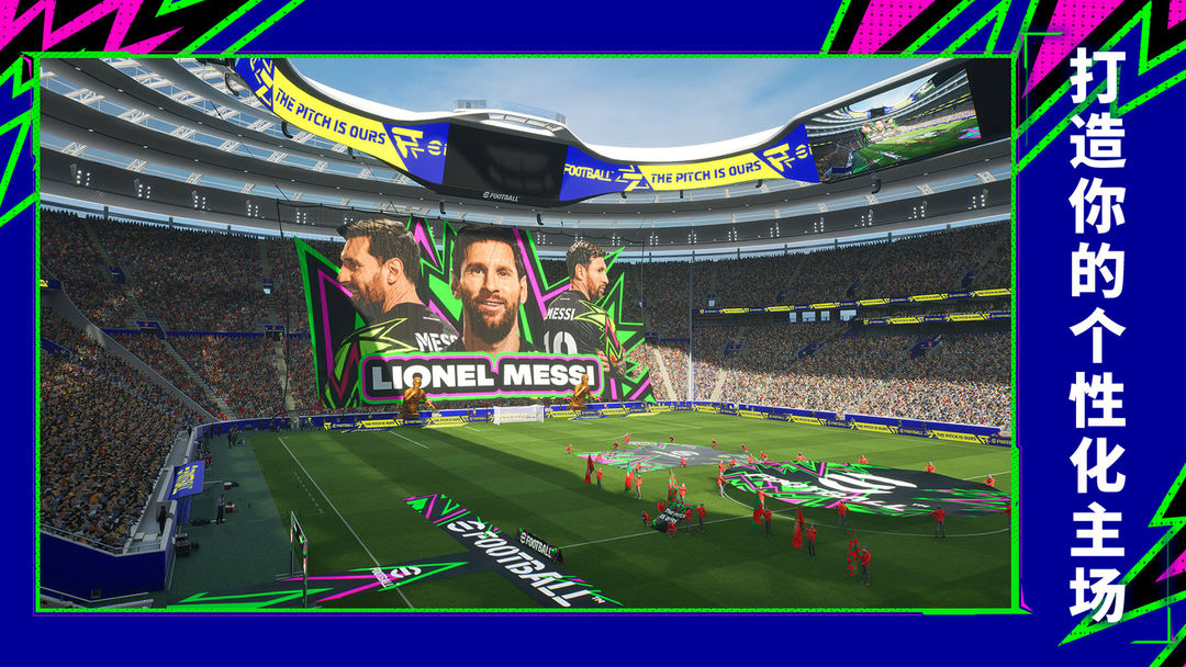 实况足球游戏截图
