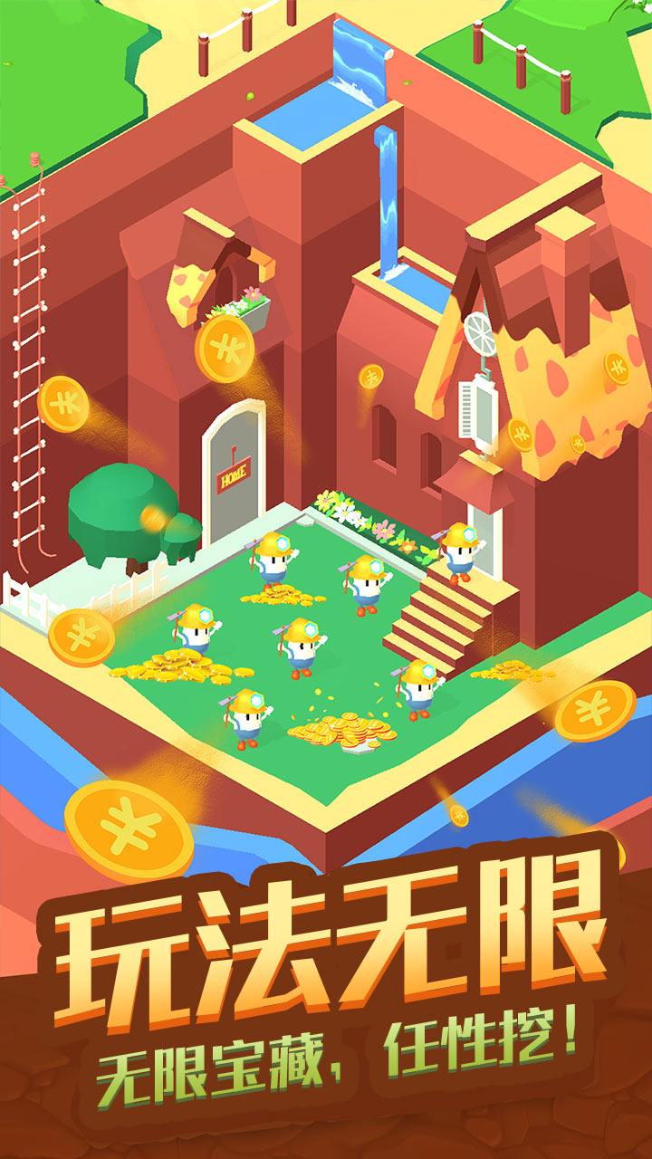 疯狂挖矿游戏截图