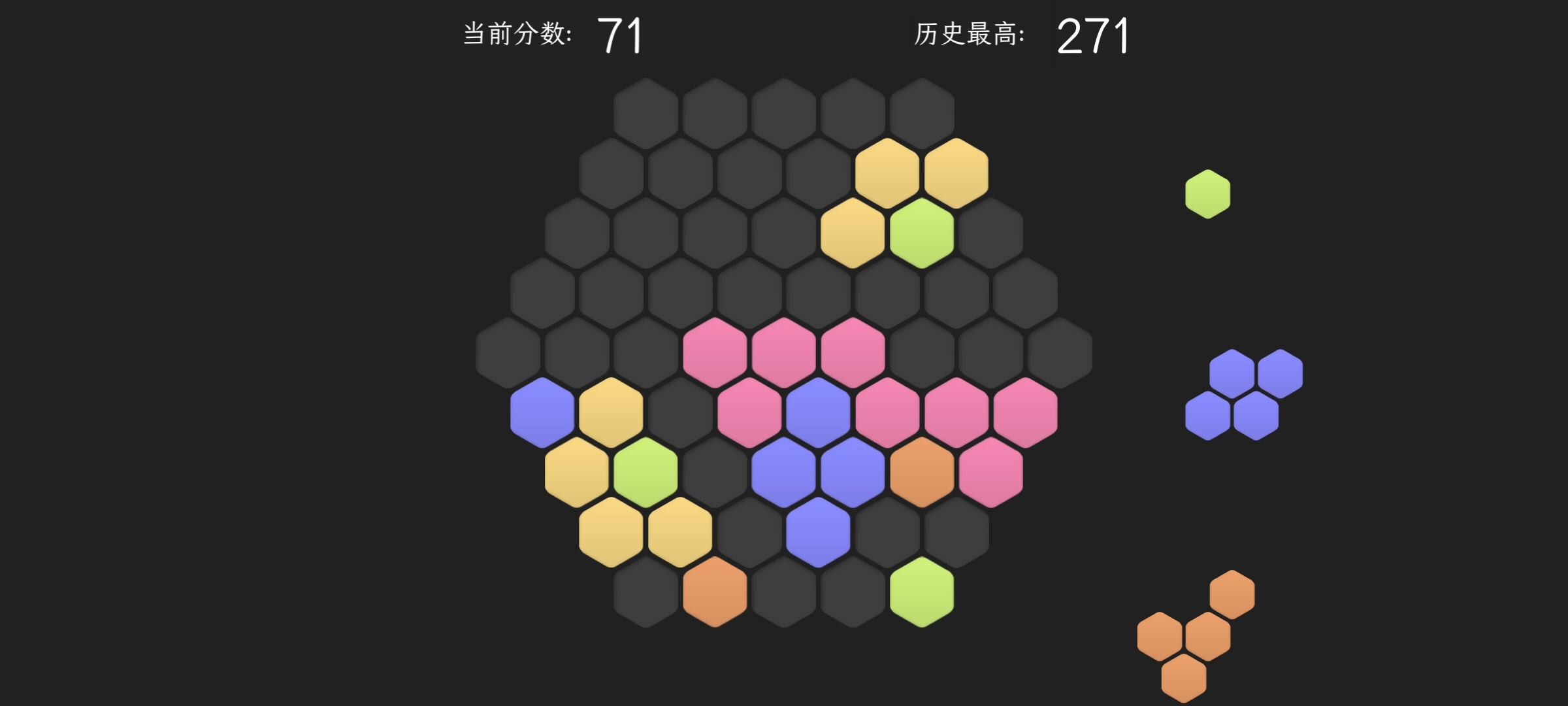 脑力六边形挑战游戏截图