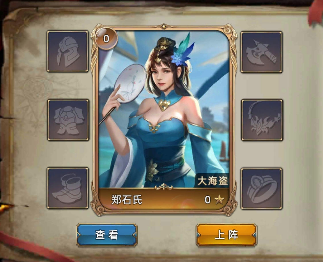 强力英雄-郑石氏