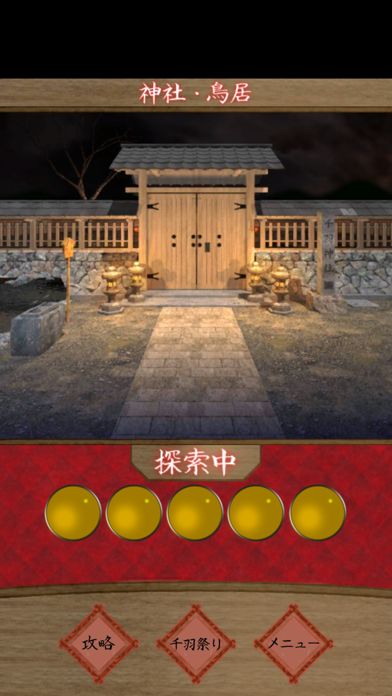 脱出ゲーム 約束の赤い折り紙を游戏截图