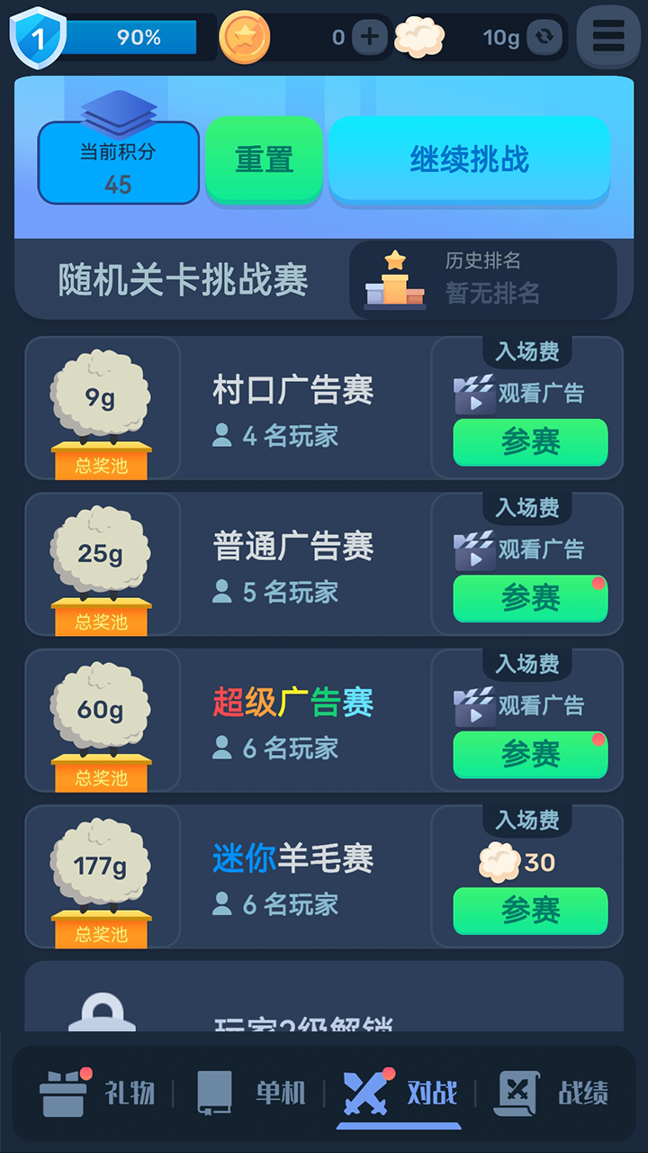 数涂不是数独游戏截图