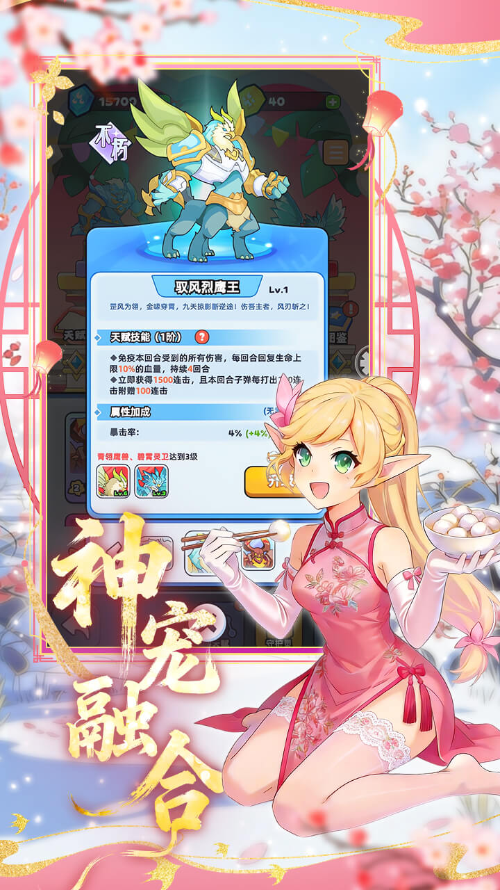 伙伴弹途游戏截图