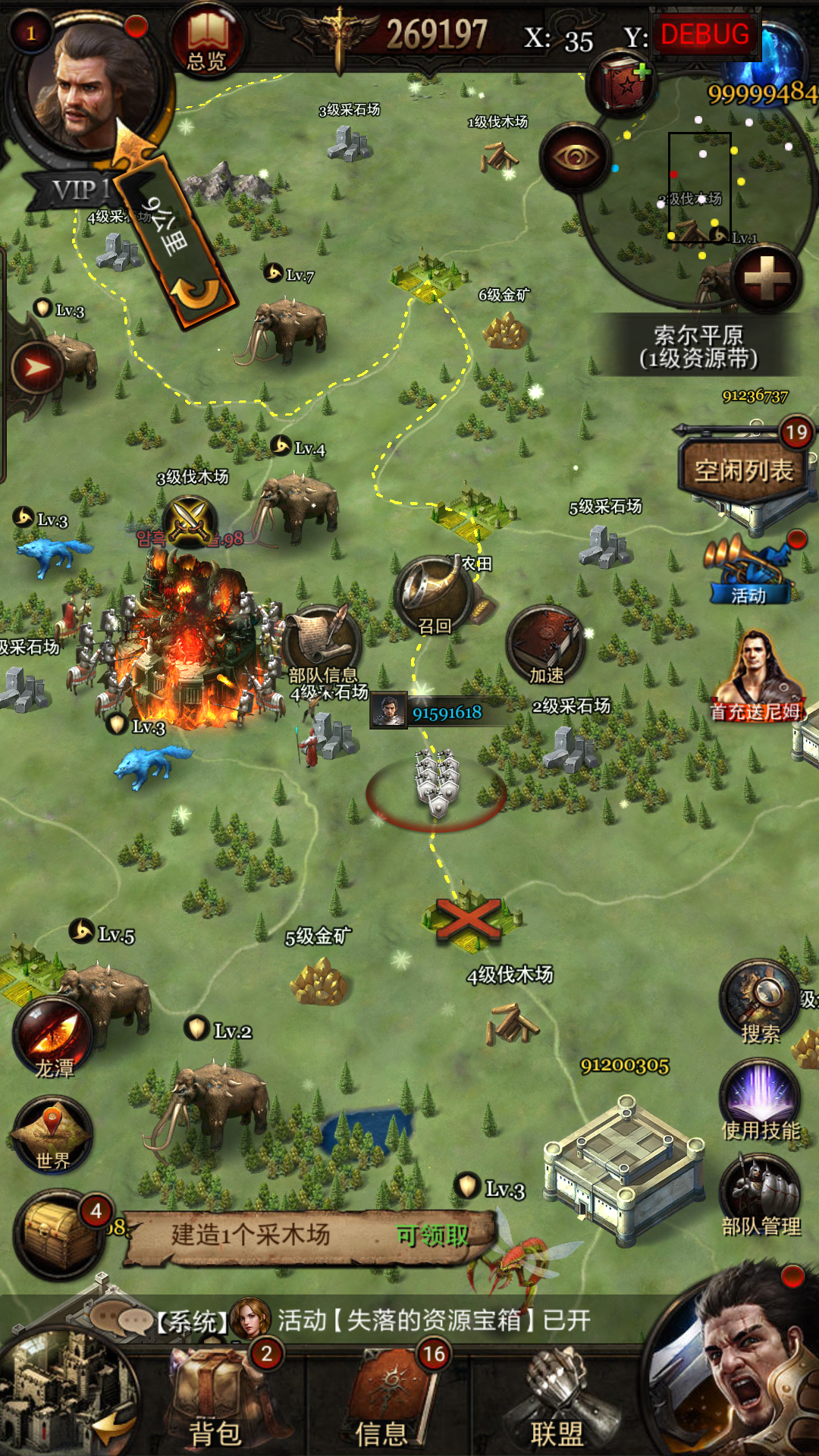 王者的信条游戏截图