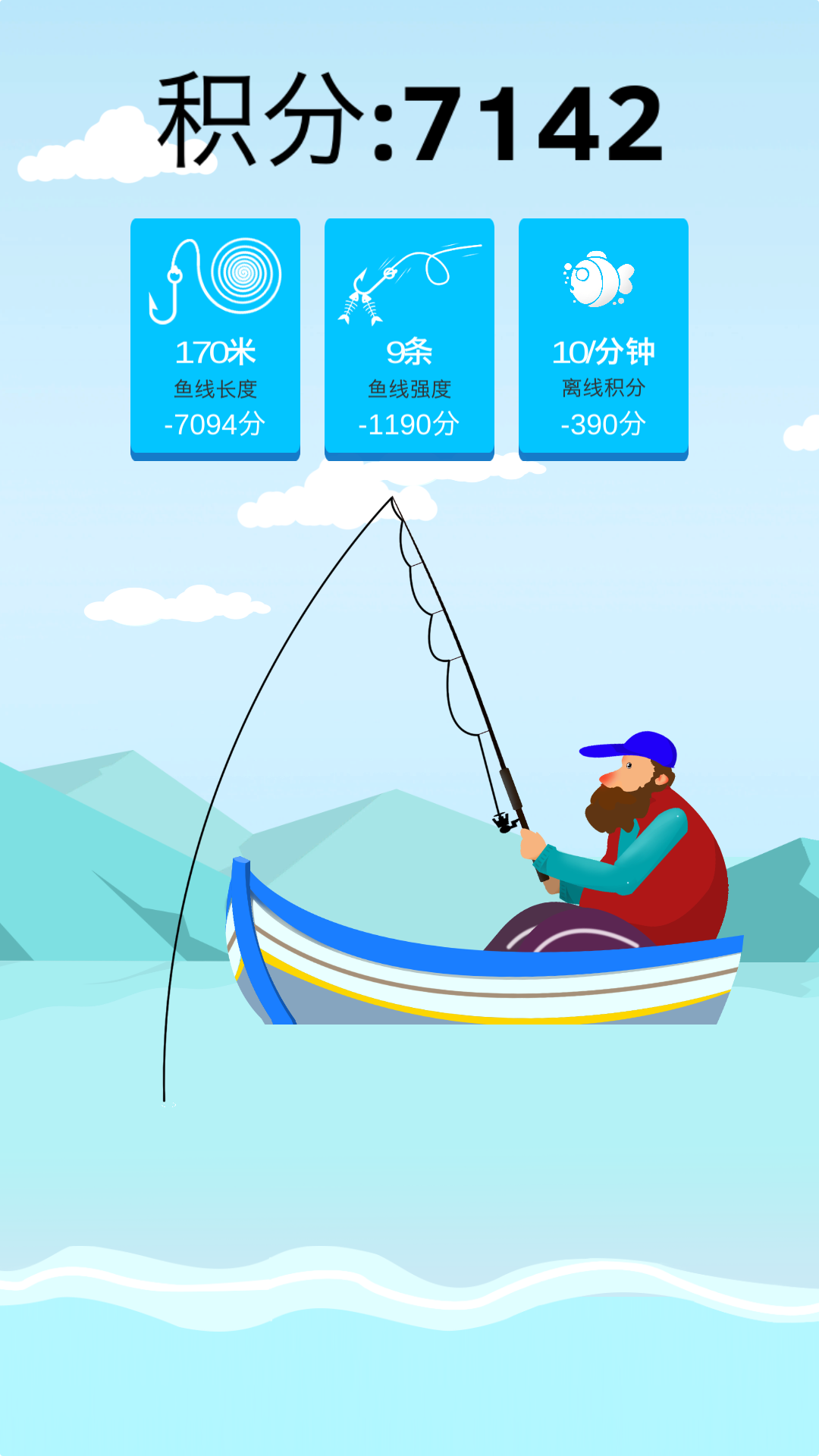 钓鱼大师游戏截图