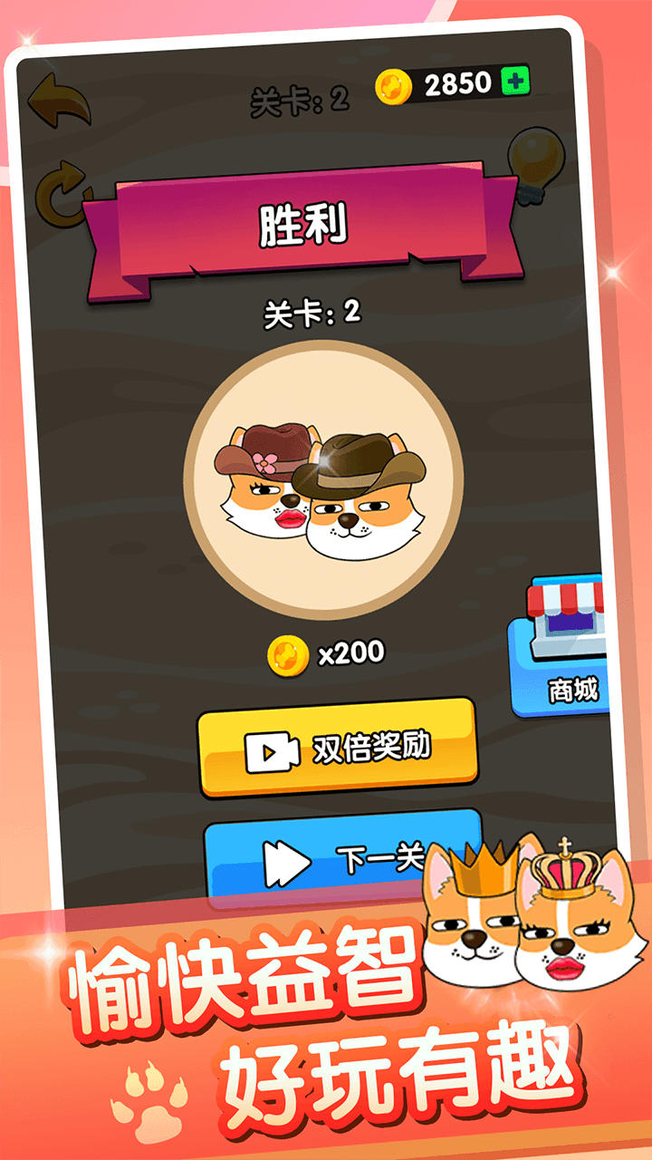 你脑洞真大游戏截图