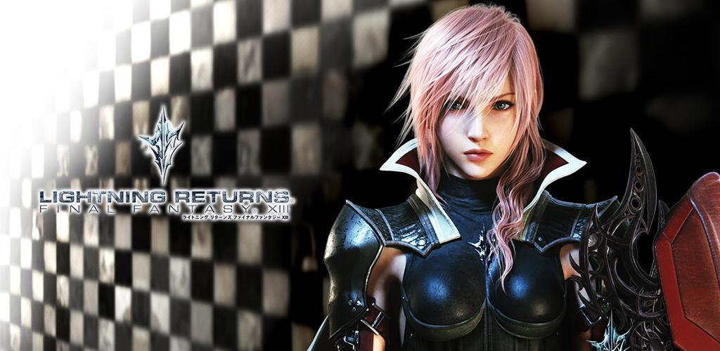 ライトニング リターンズ ファイナルファンタジーXIII