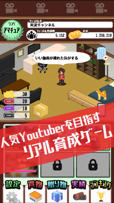 目指せyoutuber 人気ユーチューバー育成ゲーム 预约下载 Taptap 发现好游戏