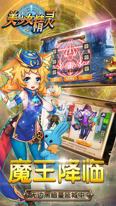 美少女精灵-魔法少女与我的冒险世界游戏截图