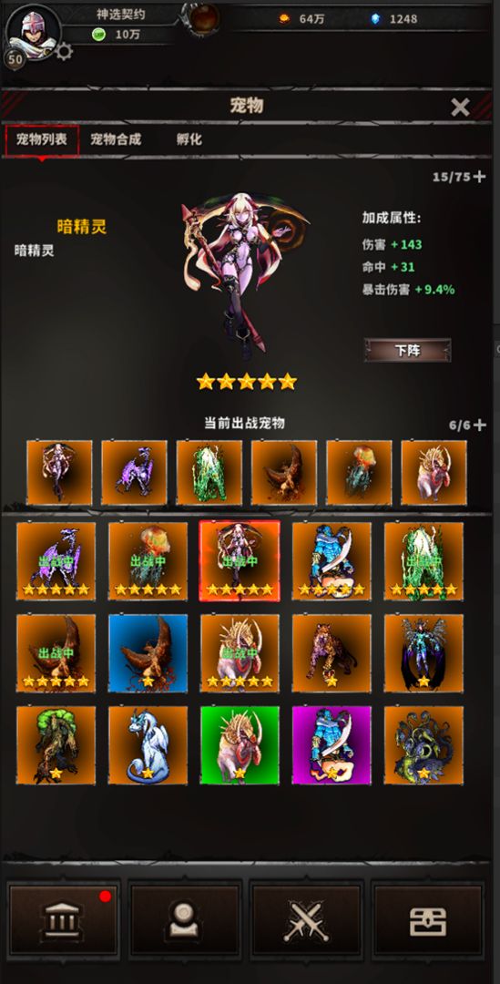 神选誓约游戏截图