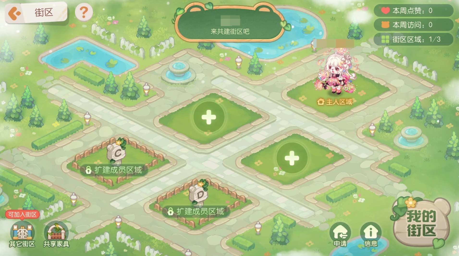 【新玩法：宜岛家居&群星街区】